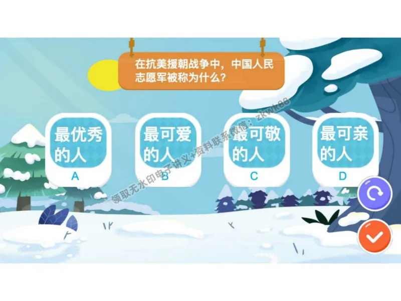 《25.课堂笔记主讲课中笔记_2025初二网课_25初二语文_25初二宋北平语文（作业帮）_秋季上-暑假班A+_课堂笔记》第5页预览
