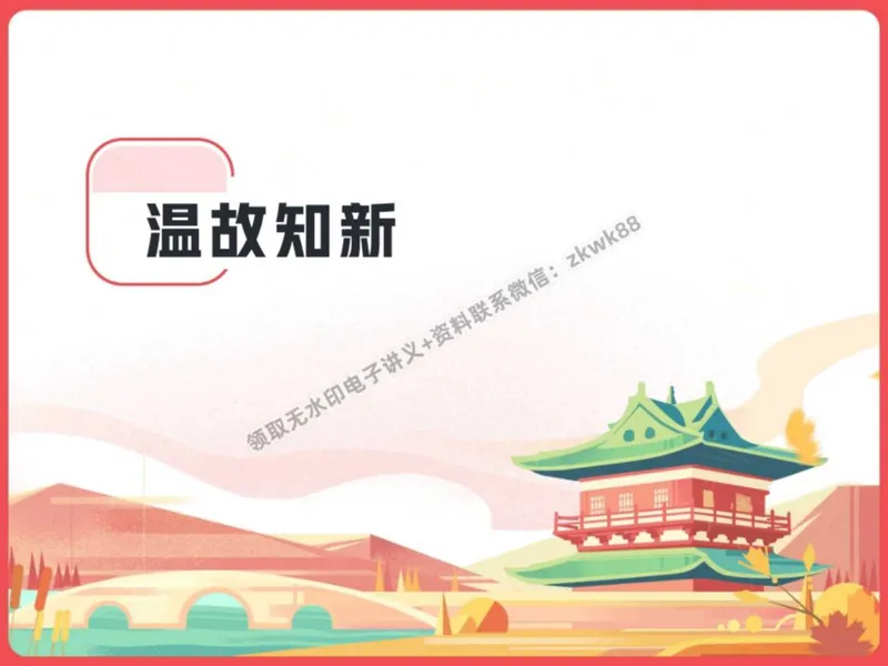 《04.课堂笔记主讲课中笔记_2025初二网课_25初二语文_25初二宋北平语文（作业帮）_秋季下-秋季班A+_课堂笔记》第2页预览