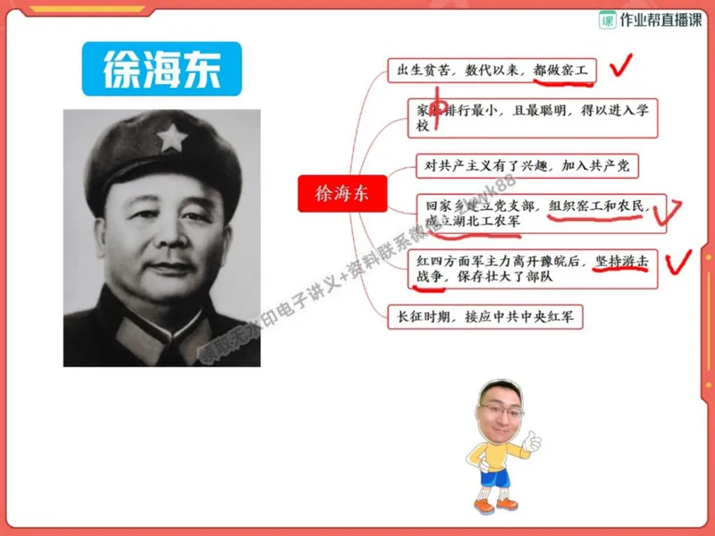 《04.课堂笔记主讲课中笔记_2025初二网课_25初二语文_25初二宋北平语文（作业帮）_秋季下-秋季班A+_课堂笔记》第8页预览