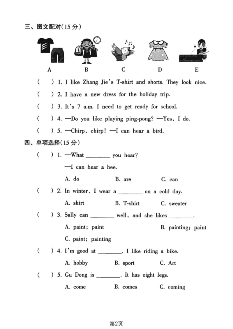 《三年级（下）英语期中拔尖测试卷《沪教版》_赠送2026小学1-6年级资料合集(按需自取)_三年级_三年级（下）英语期中拔尖测试卷《沪教版》》第2页预览