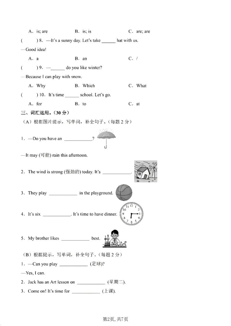 《四年级（上）英语期末名校真题卷《译林版》_赠送2026小学1-6年级资料合集(按需自取)_四年级_四年级（上）英语期末名校真题卷《译林版》》第2页预览
