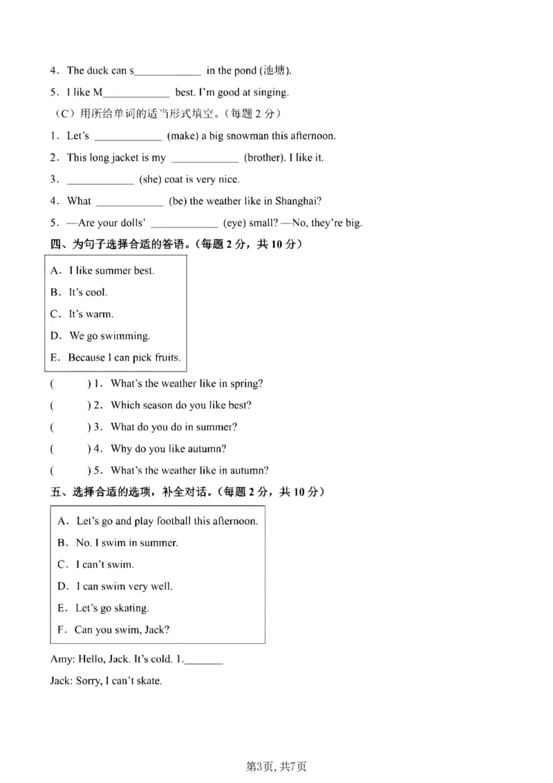 《四年级（上）英语期末名校真题卷《译林版》_赠送2026小学1-6年级资料合集(按需自取)_四年级_四年级（上）英语期末名校真题卷《译林版》》第3页预览