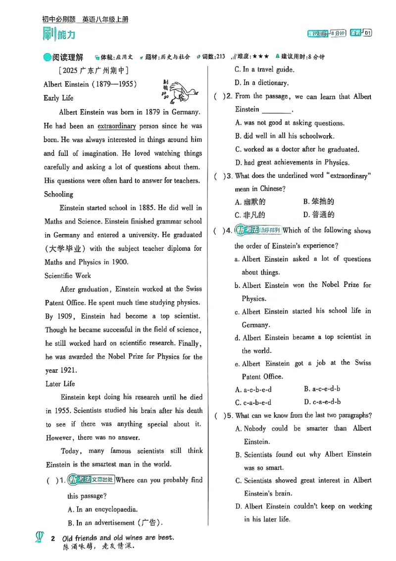 《初中必刷题-8上-英语沪教牛津版_2026初中《必刷题》系列_🌲2026年必刷题初中上册各版本合集_🌲2026必刷题八上各科各版本合集》第10页预览