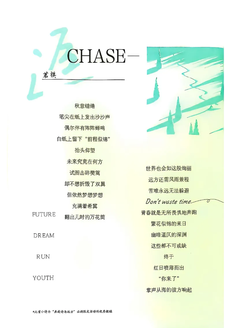 《初中必刷题-8上-英语沪教牛津版_2026初中《必刷题》系列_🌲2026年必刷题初中上册各版本合集_🌲2026必刷题八上各科各版本合集》第8页预览