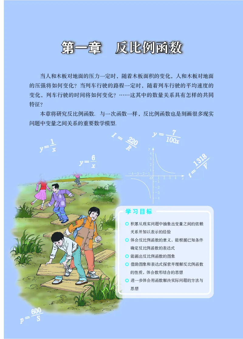 《（五四）数学九年级上册_初中数学_鲁教版五四制》第8页预览