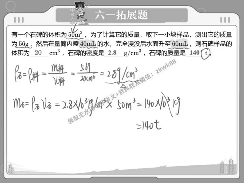 《22.课堂笔记主讲课中笔记_2025初二网课_25初二物理_25初二刘怡物理（作业帮）_秋季下-秋季班A+_课堂笔记》第5页预览