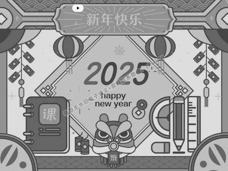 《13.课堂笔记主讲课中笔记_2025初二网课_25初二数学_25初二徐丝雨数学（作业帮）_春季上-寒假班A+_课堂笔记》第1页预览