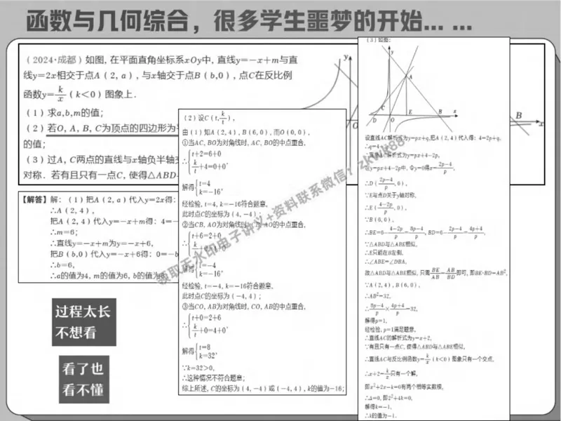 《13.课堂笔记主讲课中笔记_2025初二网课_25初二数学_25初二徐丝雨数学（作业帮）_春季上-寒假班A+_课堂笔记》第5页预览
