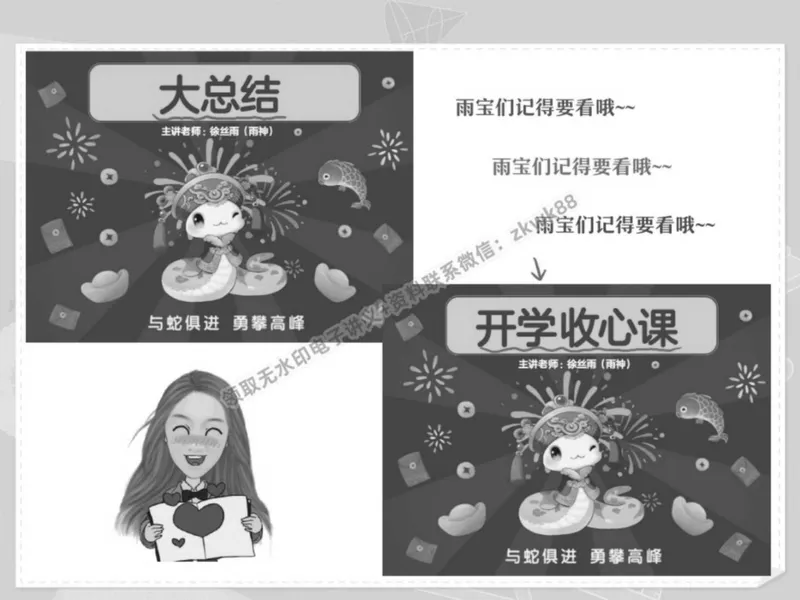 《13.课堂笔记主讲课中笔记_2025初二网课_25初二数学_25初二徐丝雨数学（作业帮）_春季上-寒假班A+_课堂笔记》第6页预览