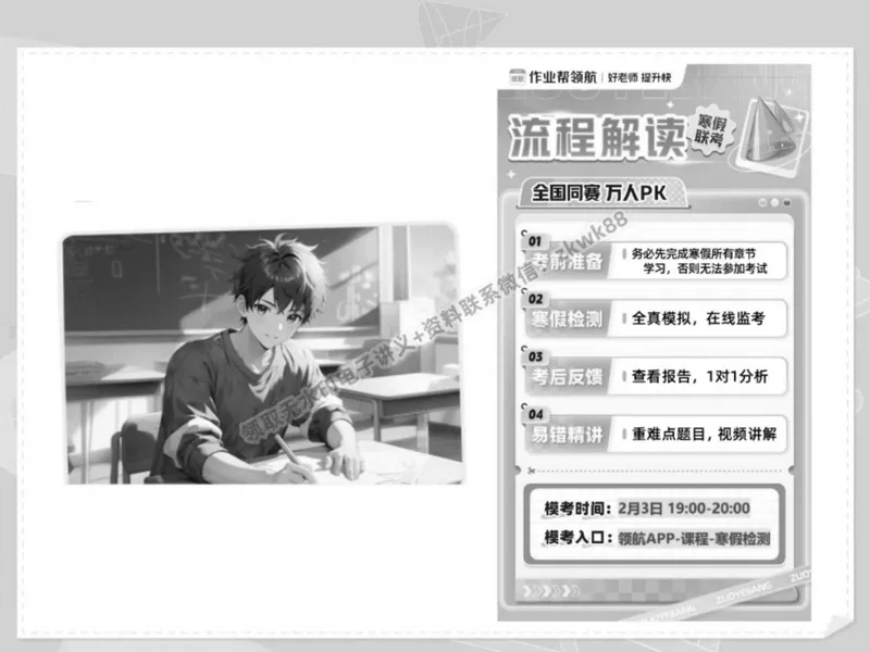 《13.课堂笔记主讲课中笔记_2025初二网课_25初二数学_25初二徐丝雨数学（作业帮）_春季上-寒假班A+_课堂笔记》第7页预览