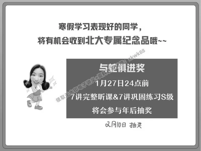 《13.课堂笔记主讲课中笔记_2025初二网课_25初二数学_25初二徐丝雨数学（作业帮）_春季上-寒假班A+_课堂笔记》第8页预览