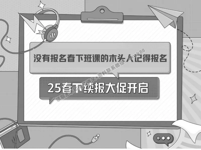 《21.课堂笔记主讲课中笔记_2025初二网课_25初二语文_25初二宋北平语文（作业帮）_春季上-寒假班A+_课堂笔记》第1页预览