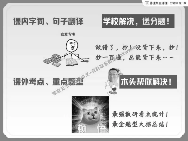 《21.课堂笔记主讲课中笔记_2025初二网课_25初二语文_25初二宋北平语文（作业帮）_春季上-寒假班A+_课堂笔记》第5页预览
