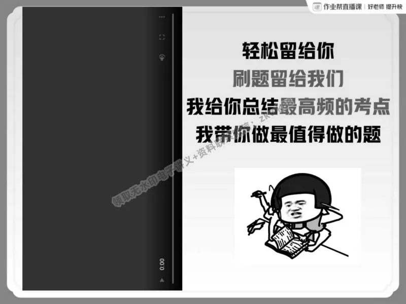 《21.课堂笔记主讲课中笔记_2025初二网课_25初二语文_25初二宋北平语文（作业帮）_春季上-寒假班A+_课堂笔记》第6页预览