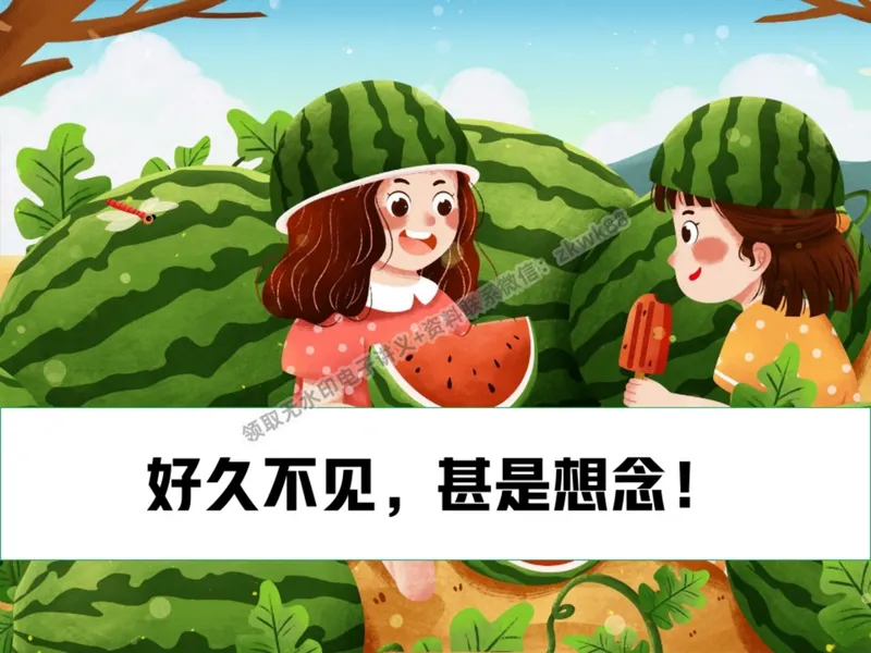 《01.课堂笔记主讲课中笔记_2025初二网课_25初二语文_25初二宋北平语文（作业帮）_秋季上-暑假班A+_课堂笔记》第3页预览