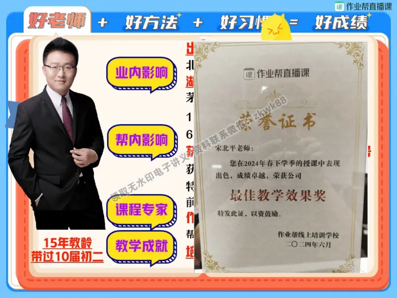 《01.课堂笔记主讲课中笔记_2025初二网课_25初二语文_25初二宋北平语文（作业帮）_秋季上-暑假班A+_课堂笔记》第5页预览