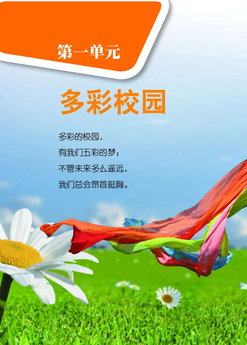 《艺术八年级下册_初中艺术_鄂教版》第6页预览