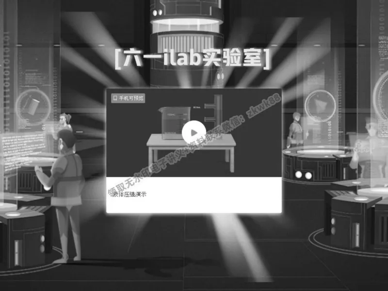 《09.课堂笔记主讲课中笔记_2025初二网课_25初二物理_25初二刘怡物理（作业帮）_春季上-寒假班A+_课堂笔记》第9页预览