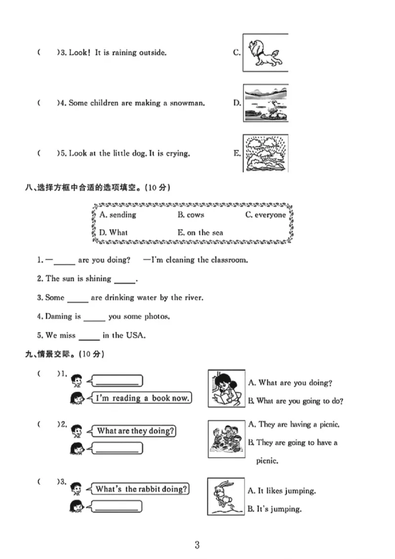 《六年级（下）英语第三单元素养评估卷《外研版》_赠送2026小学1-6年级资料合集(按需自取)_六年级_六年级（下）英语第三单元素养评估卷《外研版》》第3页预览