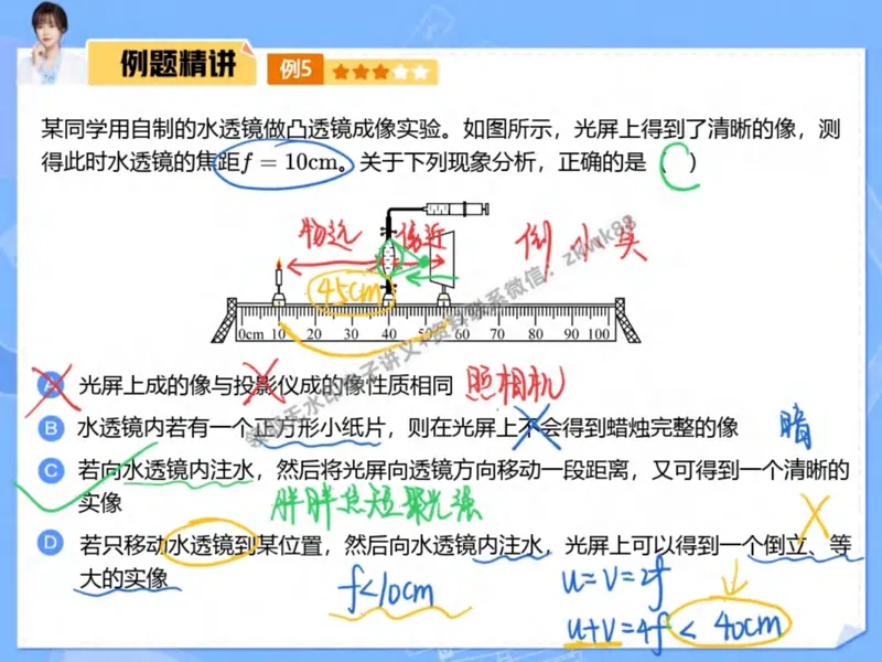 《23.课堂笔记主讲课中笔记_2025初二网课_25初二物理_25初二刘怡物理（作业帮）_秋季下-秋季班A+_课堂笔记》第10页预览