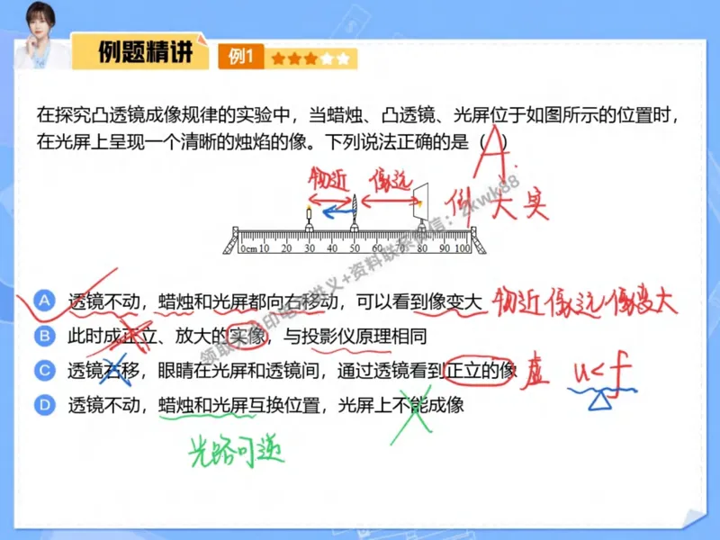 《23.课堂笔记主讲课中笔记_2025初二网课_25初二物理_25初二刘怡物理（作业帮）_秋季下-秋季班A+_课堂笔记》第6页预览