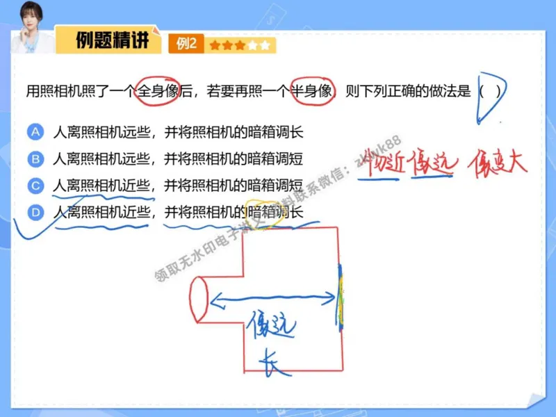 《23.课堂笔记主讲课中笔记_2025初二网课_25初二物理_25初二刘怡物理（作业帮）_秋季下-秋季班A+_课堂笔记》第7页预览