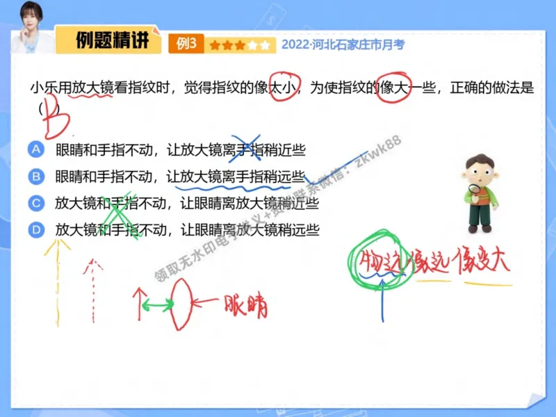 《23.课堂笔记主讲课中笔记_2025初二网课_25初二物理_25初二刘怡物理（作业帮）_秋季下-秋季班A+_课堂笔记》第8页预览