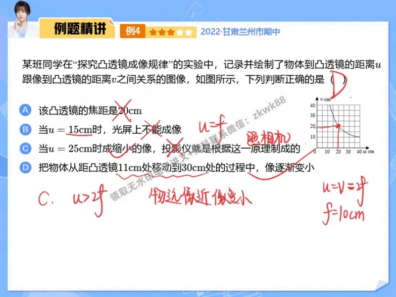 《23.课堂笔记主讲课中笔记_2025初二网课_25初二物理_25初二刘怡物理（作业帮）_秋季下-秋季班A+_课堂笔记》第9页预览
