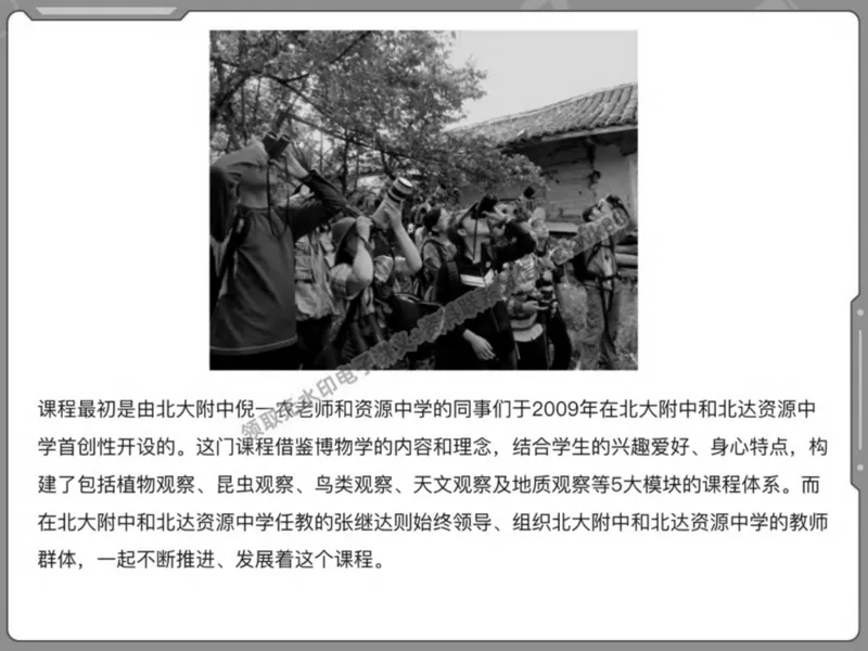 《10.课堂笔记主讲课中笔记_2025初二网课_25初二语文_25初二宋北平语文（作业帮）_春季上-寒假班A+_课堂笔记》第5页预览