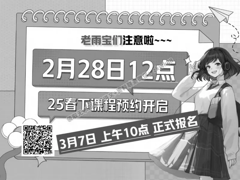 《19.课堂笔记主讲课中笔记_2025初二网课_25初二数学_25初二徐丝雨数学（作业帮）_春季上-寒假班A+_课堂笔记》第3页预览