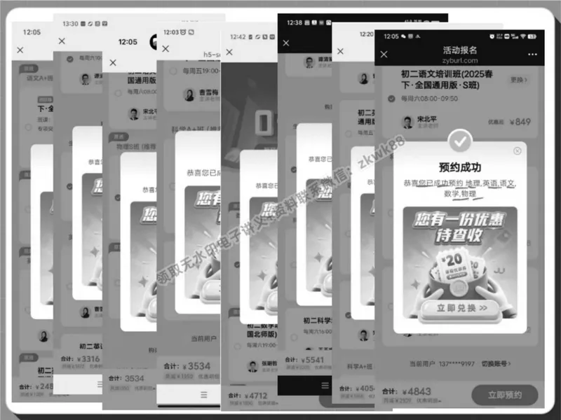 《19.课堂笔记主讲课中笔记_2025初二网课_25初二数学_25初二徐丝雨数学（作业帮）_春季上-寒假班A+_课堂笔记》第4页预览