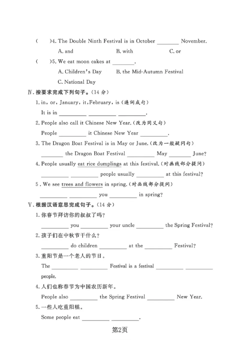 《五年级（下）英语第十三周单元达标检测卷《译林版》_赠送2026小学1-6年级资料合集(按需自取)_五年级_五年级（下）英语第十三周单元达标检测卷《译林版》》第2页预览