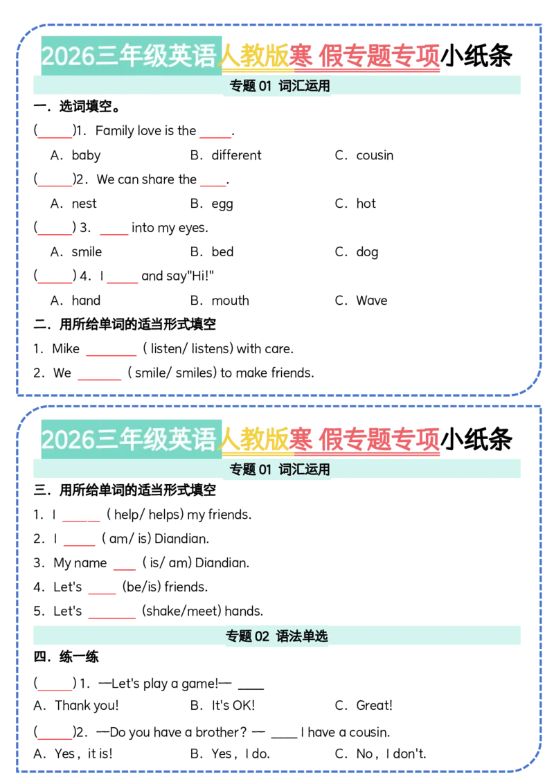 《三年级（下）英语寒假专题专项小纸条《人教版PEP》_赠送2026小学1-6年级资料合集(按需自取)_三年级_三年级（下）英语寒假专题专项小纸条《人教版PEP》》第3页预览