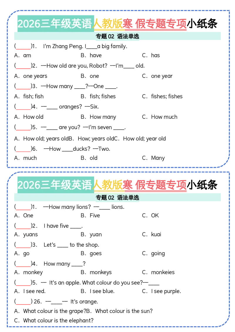 《三年级（下）英语寒假专题专项小纸条《人教版PEP》_赠送2026小学1-6年级资料合集(按需自取)_三年级_三年级（下）英语寒假专题专项小纸条《人教版PEP》》第5页预览