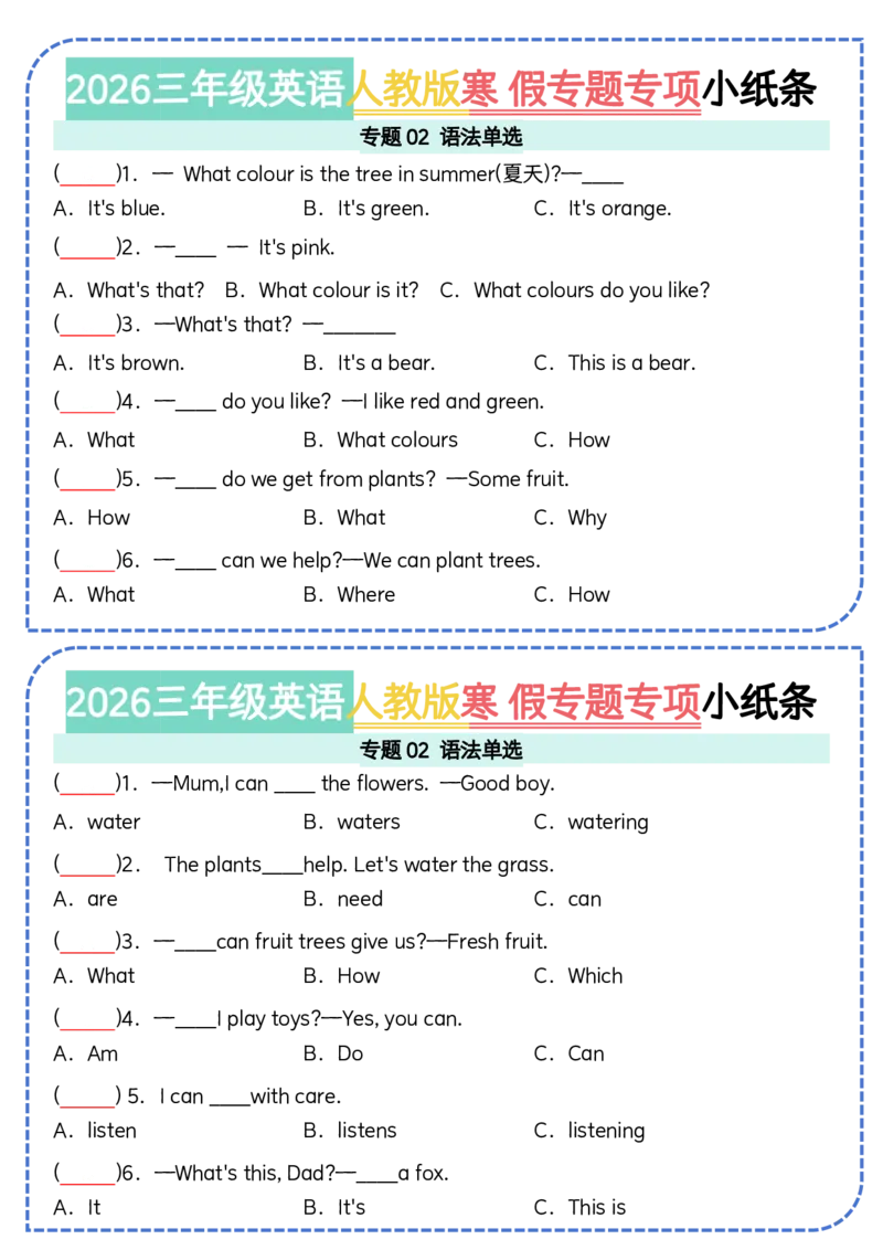 《三年级（下）英语寒假专题专项小纸条《人教版PEP》_赠送2026小学1-6年级资料合集(按需自取)_三年级_三年级（下）英语寒假专题专项小纸条《人教版PEP》》第6页预览