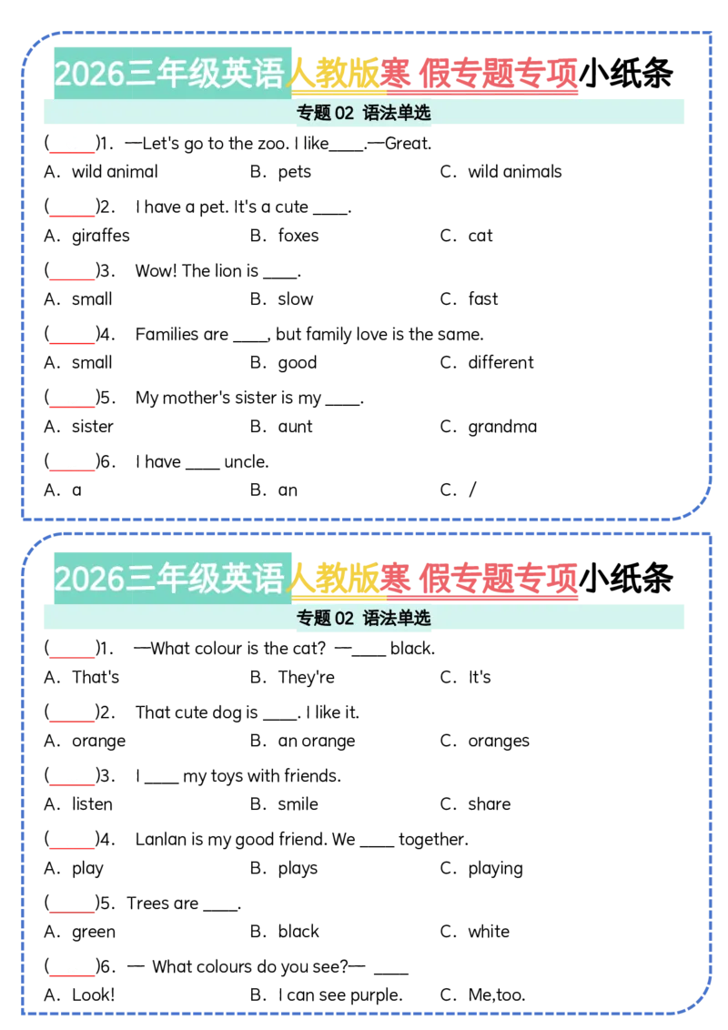 《三年级（下）英语寒假专题专项小纸条《人教版PEP》_赠送2026小学1-6年级资料合集(按需自取)_三年级_三年级（下）英语寒假专题专项小纸条《人教版PEP》》第7页预览