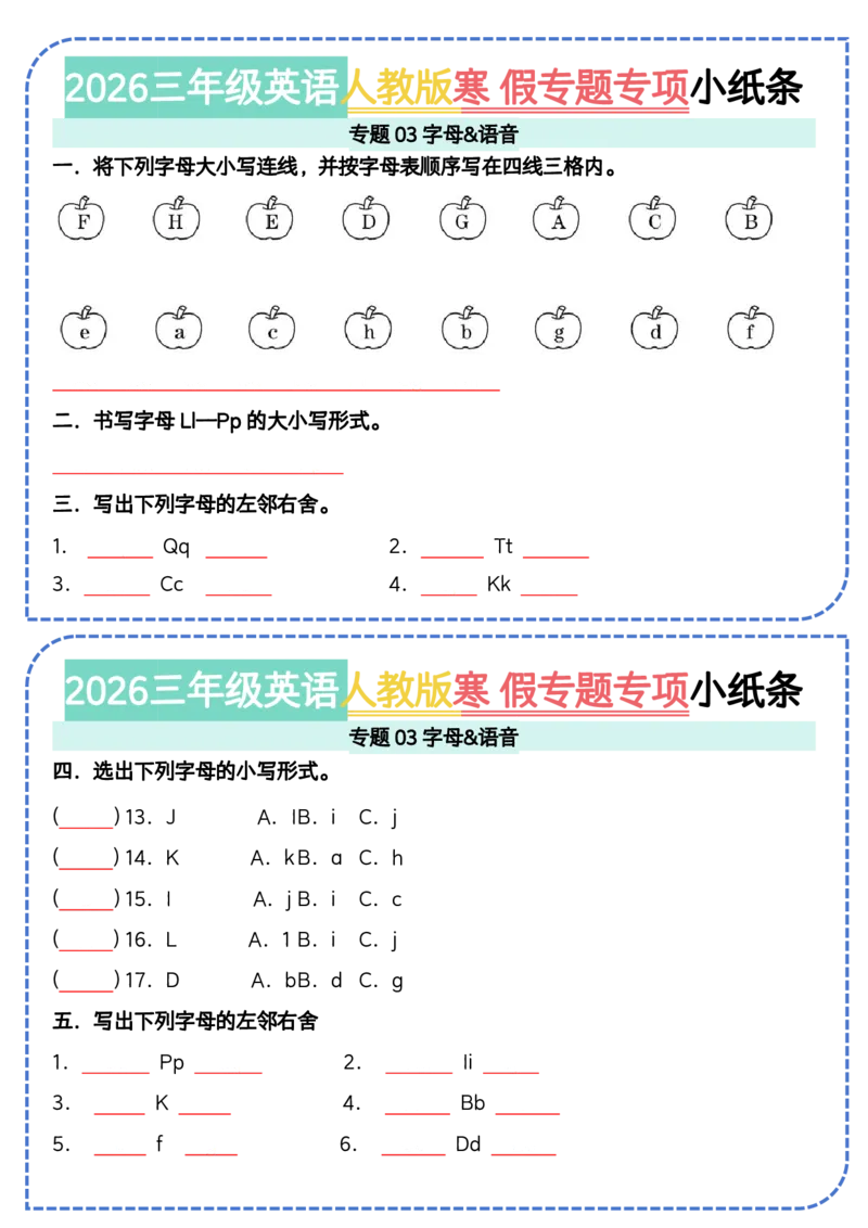 《三年级（下）英语寒假专题专项小纸条《人教版PEP》_赠送2026小学1-6年级资料合集(按需自取)_三年级_三年级（下）英语寒假专题专项小纸条《人教版PEP》》第8页预览