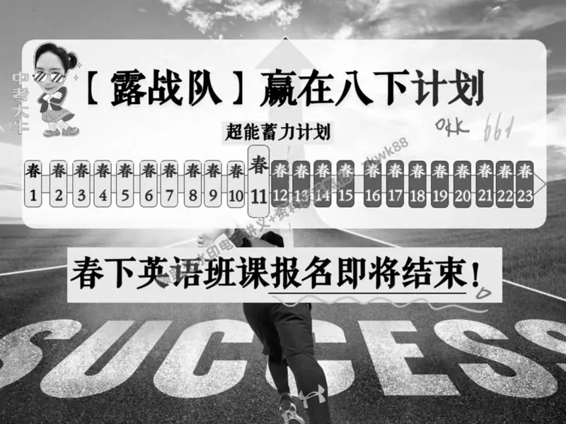 《23.课堂笔记主讲课中笔记_2025初二网课_25初二英语_25初二万雨露英语（作业帮）_春季上-寒假班A+_课堂笔记》第2页预览
