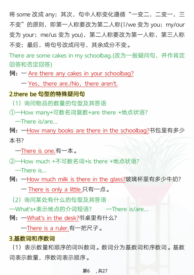 《五年级（上）英语考点背记《译林版》_赠送2026小学1-6年级资料合集(按需自取)_五年级_五年级（上）英语考点背记《译林版》》第6页预览
