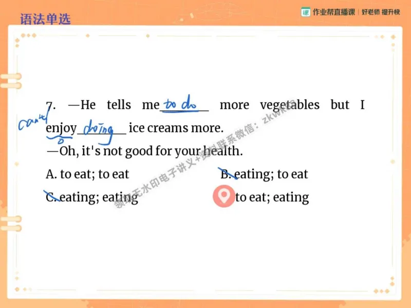 《11.课堂笔记主讲课中笔记_2025初二网课_25初二英语_25初二万雨露英语（作业帮）_秋季下-秋季班A+_课堂笔记》第10页预览