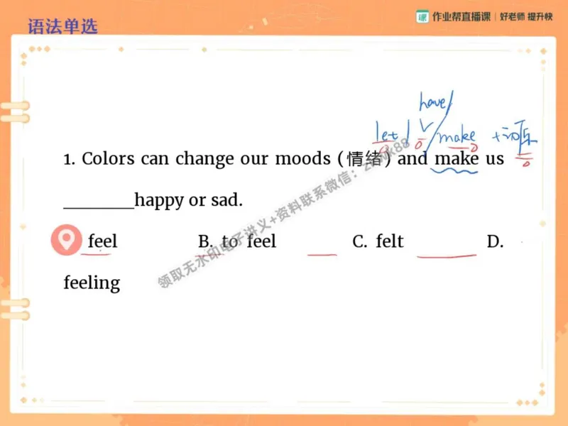 《11.课堂笔记主讲课中笔记_2025初二网课_25初二英语_25初二万雨露英语（作业帮）_秋季下-秋季班A+_课堂笔记》第4页预览