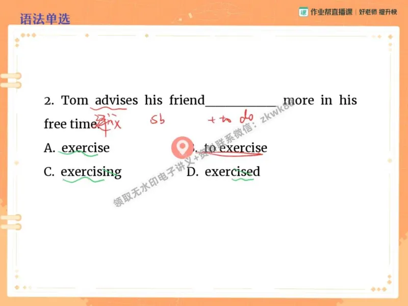 《11.课堂笔记主讲课中笔记_2025初二网课_25初二英语_25初二万雨露英语（作业帮）_秋季下-秋季班A+_课堂笔记》第5页预览