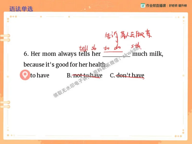 《11.课堂笔记主讲课中笔记_2025初二网课_25初二英语_25初二万雨露英语（作业帮）_秋季下-秋季班A+_课堂笔记》第9页预览