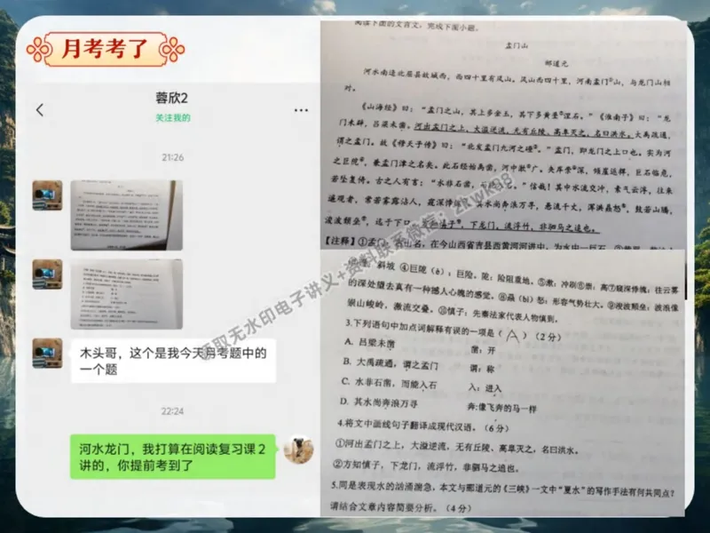 《05.课堂笔记主讲课中笔记_2025初二网课_25初二语文_25初二宋北平语文（作业帮）_秋季下-秋季班A+_课堂笔记》第8页预览