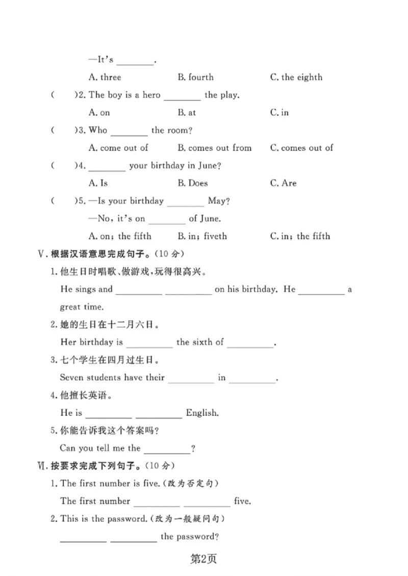 《五年级（下）英语第十六周单元达标检测卷《译林版》_赠送2026小学1-6年级资料合集(按需自取)_五年级_五年级（下）英语第十六周单元达标检测卷《译林版》》第2页预览