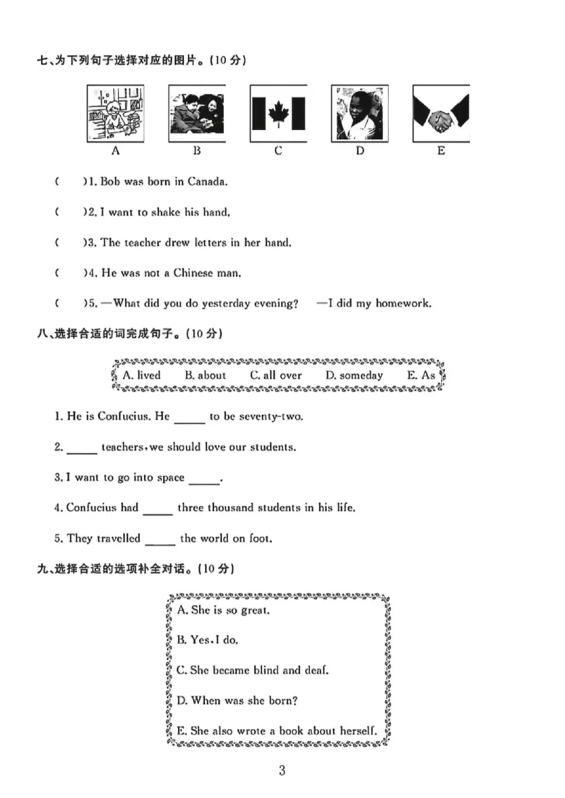 《六年级（下）英语第七单元素养评估卷《外研版》_赠送2026小学1-6年级资料合集(按需自取)_六年级_六年级（下）英语第七单元素养评估卷《外研版》》第3页预览