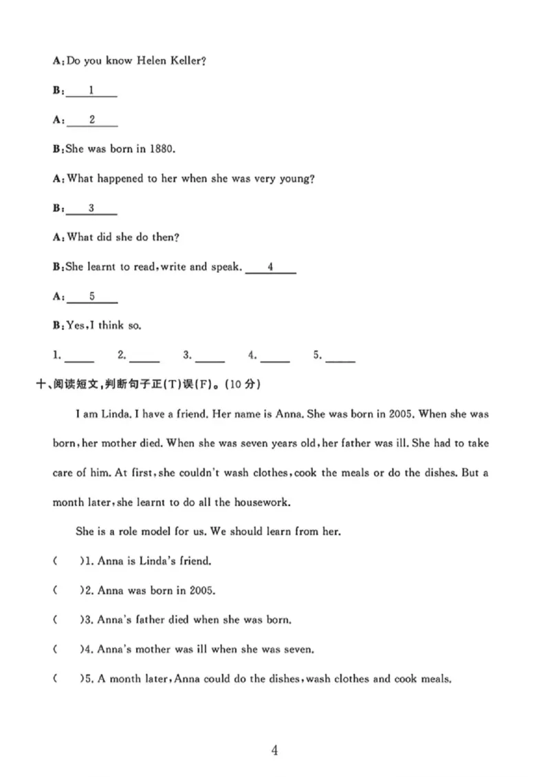 《六年级（下）英语第七单元素养评估卷《外研版》_赠送2026小学1-6年级资料合集(按需自取)_六年级_六年级（下）英语第七单元素养评估卷《外研版》》第4页预览