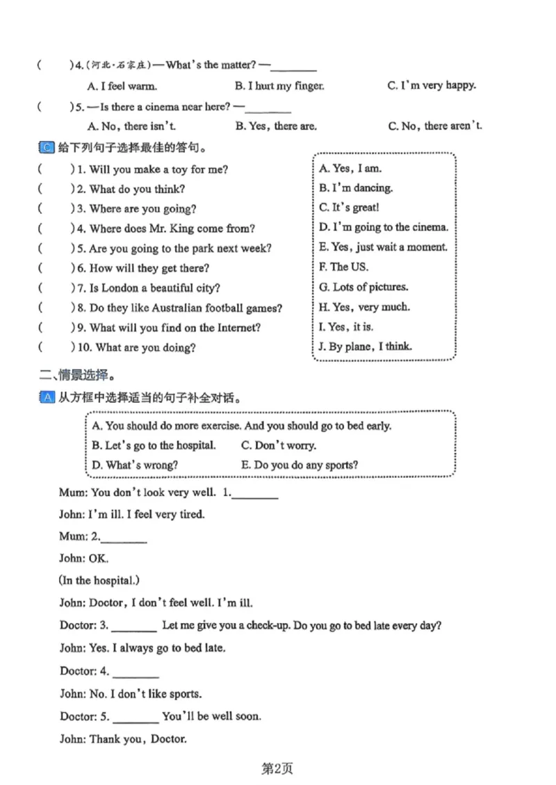 《六年级（下）英语小升初英语情景交际专项练习卷《人教版PEP》_赠送2026小学1-6年级资料合集(按需自取)_六年级_六年级（下）英语小升初英语情景交际专项练习卷《人教版PEP》》第2页预览