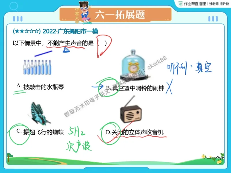 《02.课堂笔记主讲课中笔记_2025初二网课_25初二物理_25初二刘怡物理（作业帮）_秋季上-暑假班A+_课堂笔记》第7页预览