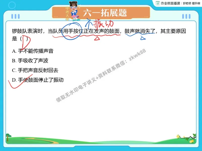 《02.课堂笔记主讲课中笔记_2025初二网课_25初二物理_25初二刘怡物理（作业帮）_秋季上-暑假班A+_课堂笔记》第8页预览